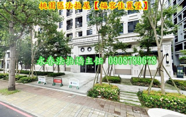 桃園區法拍大樓-2
