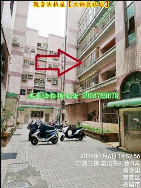 觀音公寓法拍-2