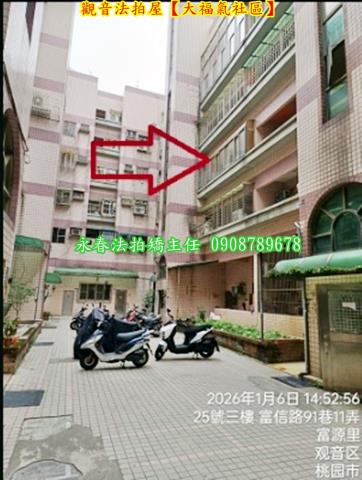 觀音公寓法拍-2