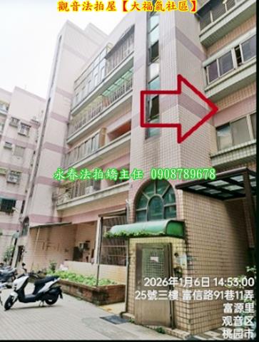 觀音公寓法拍-3