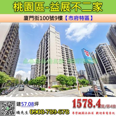 桃園區大樓法拍-0