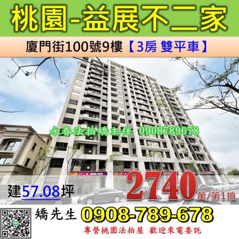 桃園區大樓法拍-0