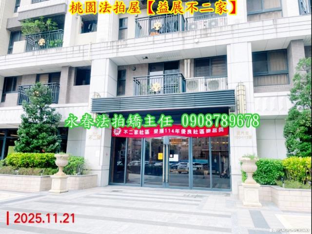 桃園區大樓法拍-2