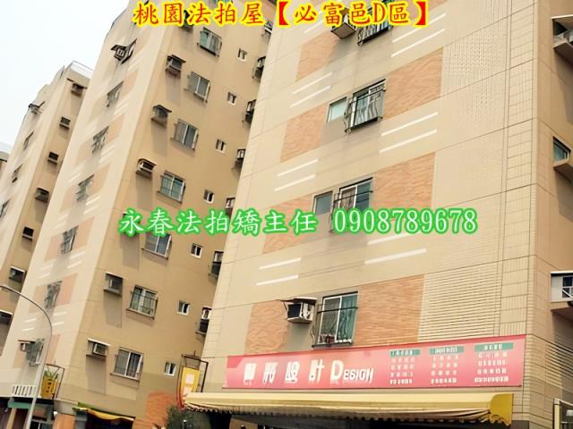 桃園區拍賣華廈-3