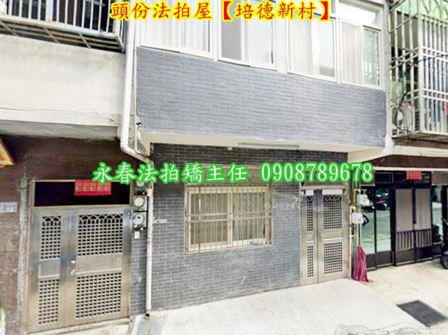 苗栗頭份透天拍賣-3