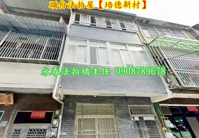 苗栗頭份透天拍賣-4