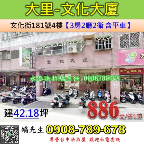 大里法拍華廈-0