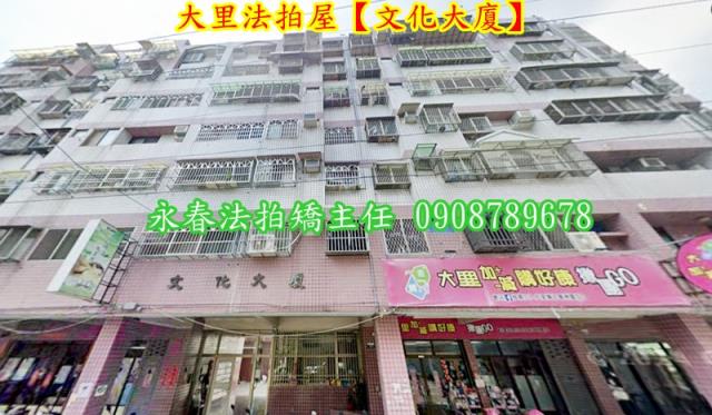 大里法拍華廈-2