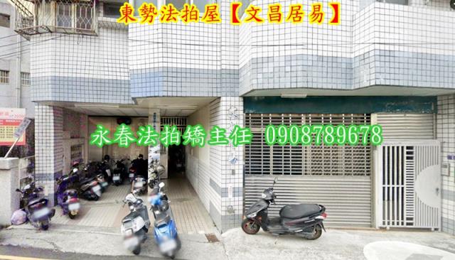 東勢華廈法拍-2