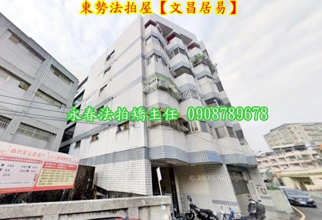 東勢華廈法拍-2