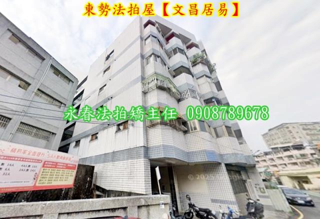 東勢華廈法拍-3