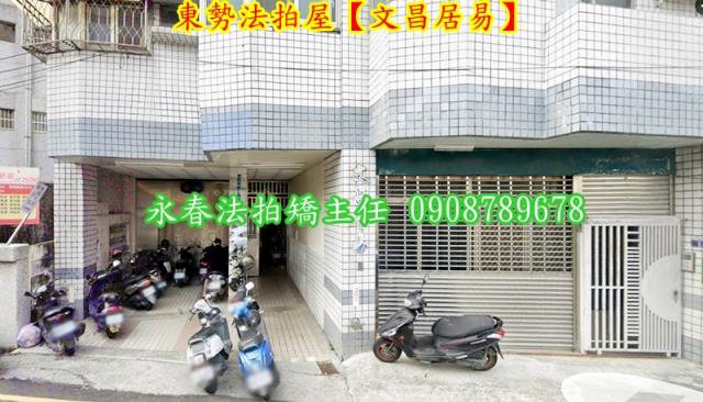 東勢華廈法拍-4