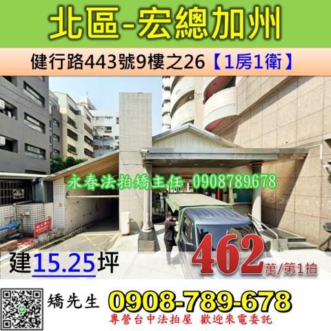 北區法拍大樓-0