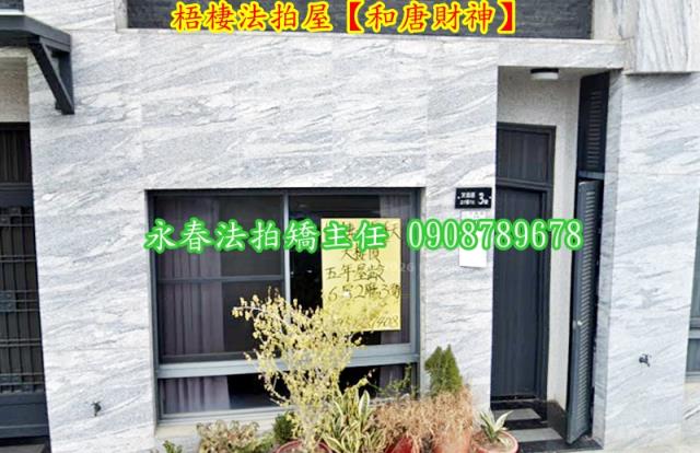 梧棲拍賣透天-2