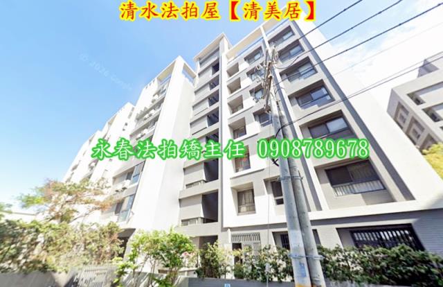 清水法拍華廈-2