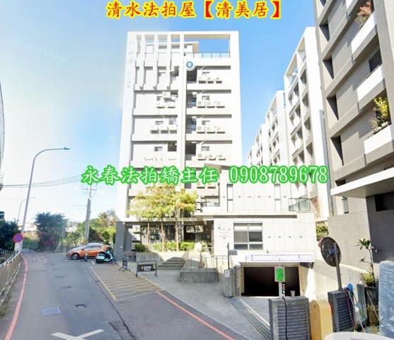 清水法拍華廈-4