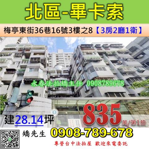 台中華廈拍賣-0
