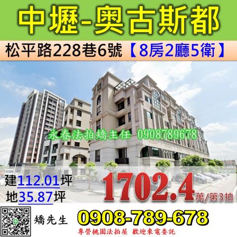 中壢法拍透天-0