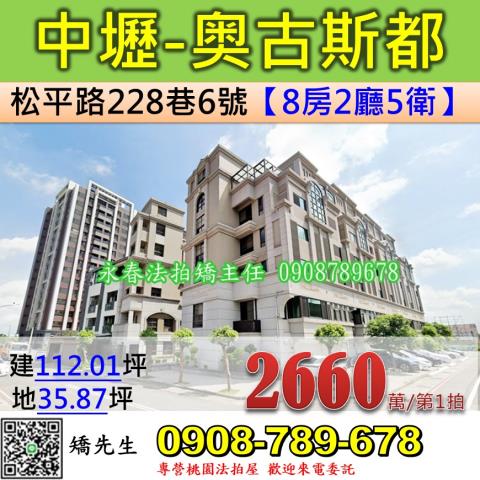 中壢法拍透天-0