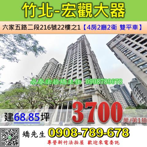 竹北大樓法拍-0