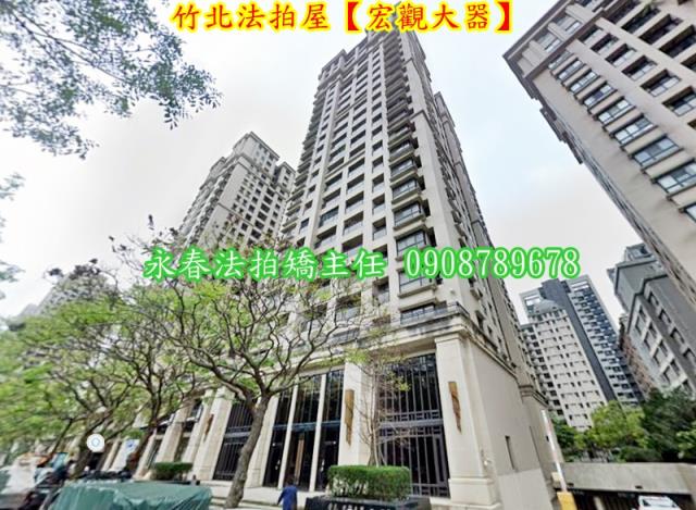 竹北大樓法拍-1