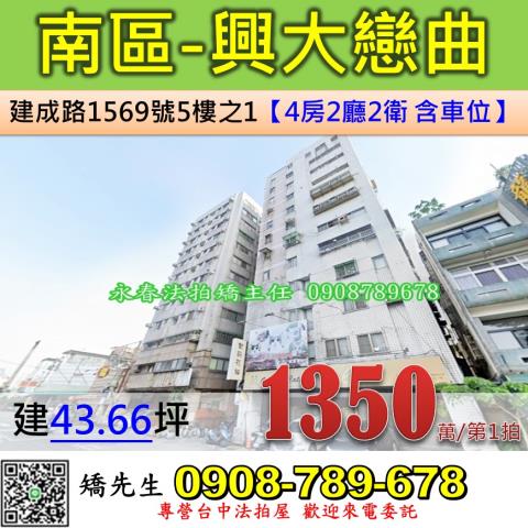 南區法拍大樓-0