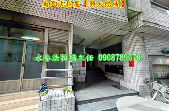 南區法拍大樓-3