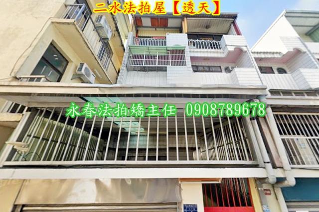 二水法拍透天-1