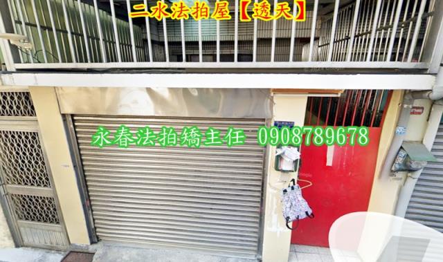 二水法拍透天-2