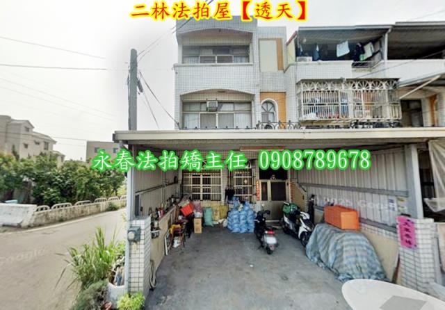 二林透天法拍-1