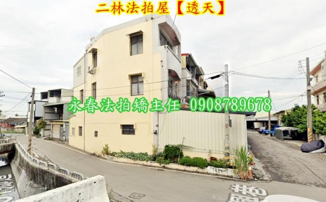 二林透天法拍-2