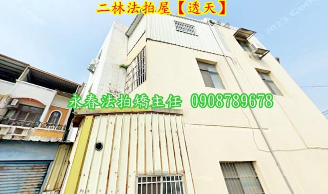 二林透天法拍-3