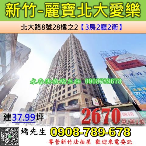 東區大樓法拍-0