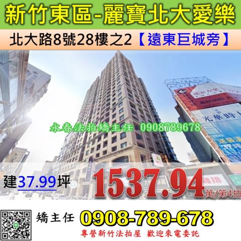 東區大樓法拍-0