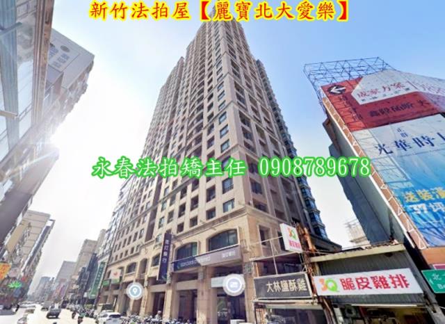 東區大樓法拍-1
