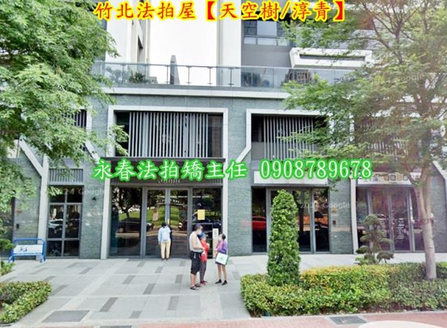 新竹大樓法拍-3