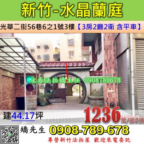 北區法拍華廈-0