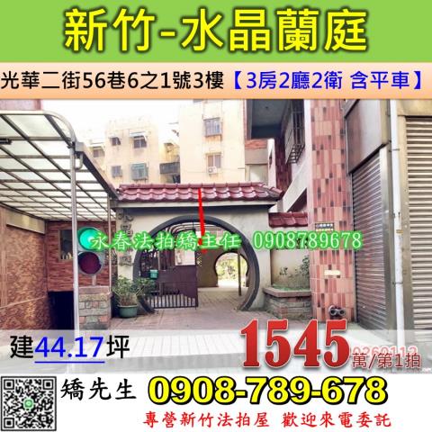 北區法拍華廈-0