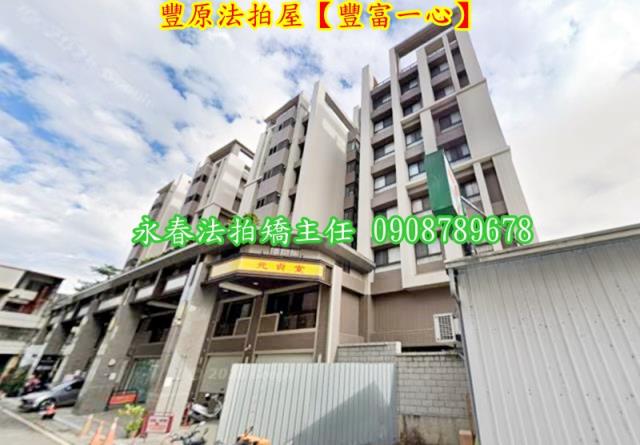 台中豐原法拍華廈-2