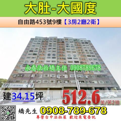 台中大肚法拍大樓-0