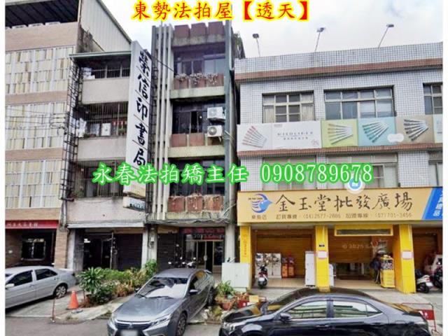 台中東勢法拍透天-1