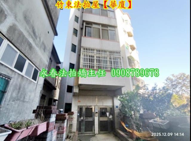 竹東法拍華廈-1
