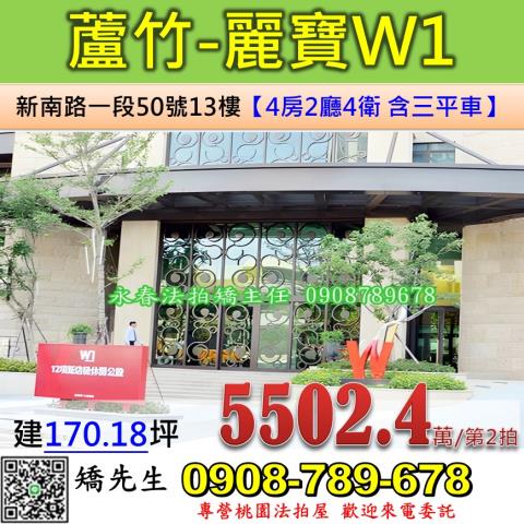 桃園大樓法拍-0