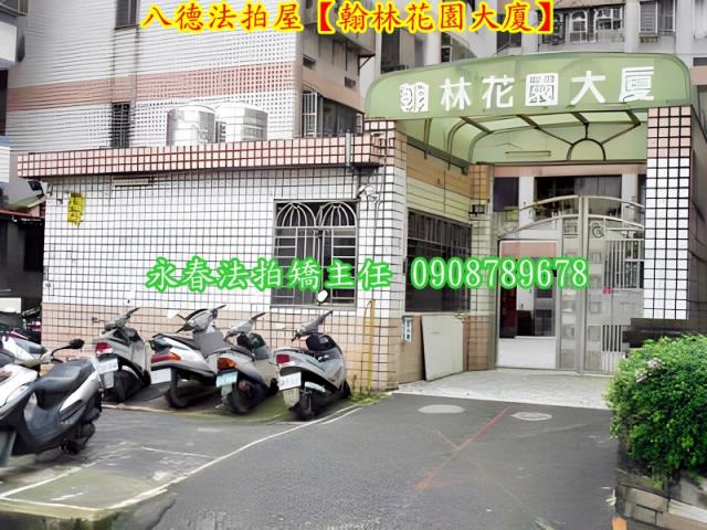 桃園拍賣華廈-1