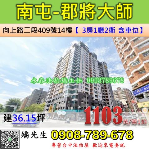台中南屯法拍大樓-0