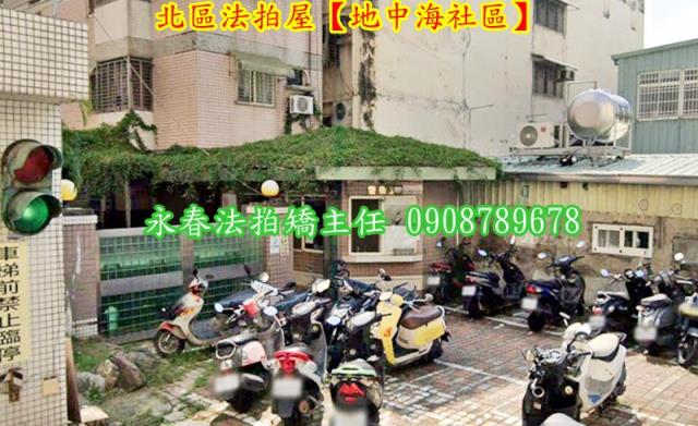北區法拍華廈-1