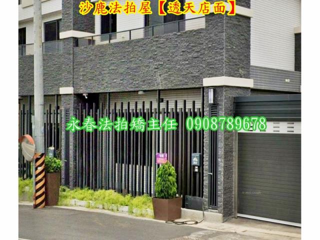 沙鹿透天法拍-3