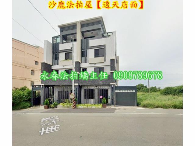 沙鹿透天法拍-5
