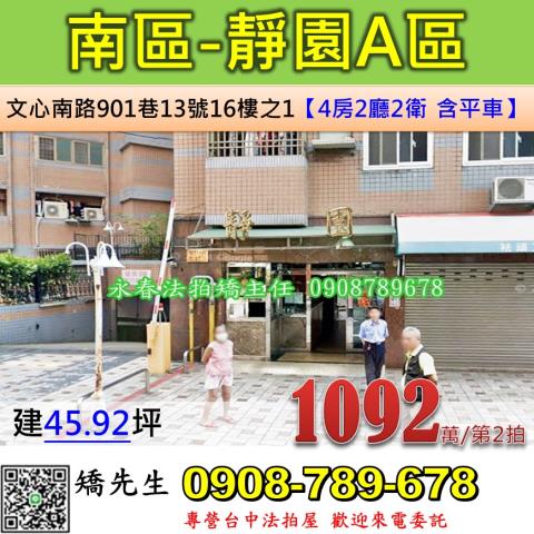 南區大樓拍賣-0