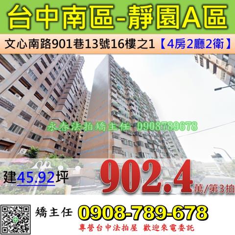南區大樓拍賣-0